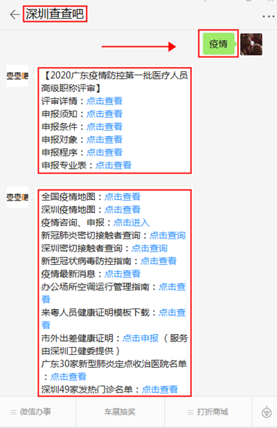 31省市新增确诊病例12例 本土7例均在北京