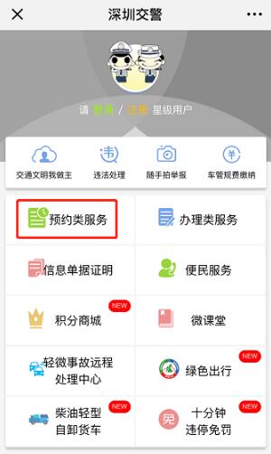 深圳车辆年检办理指南（材料+流程）