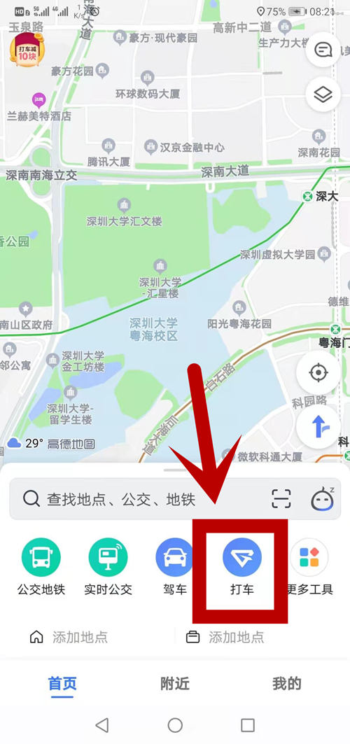 深圳考生如何预约爱心出租车免费送考