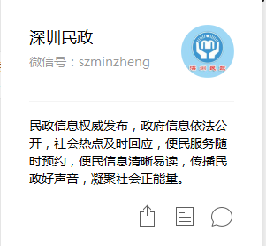 深圳离婚登记预约流程