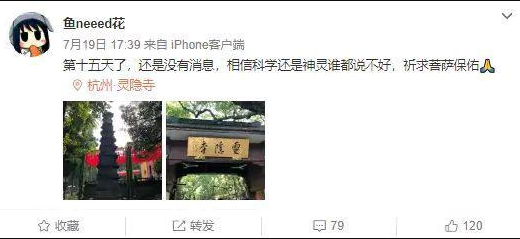 杭州失踪女子家人怀疑被绑架 邻居说出背后隐情