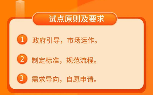 深圳老年人家庭适老化改造申请条件及流程
