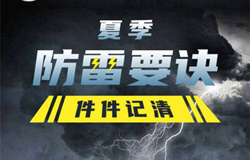 深圳市发布分区大风蓝色、雷电预警