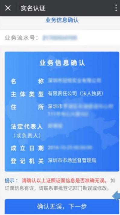 深圳营业执照自助领取指南及申请入口