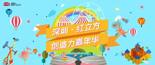 2020深圳红立方暑假活动攻略(附时间+门票)