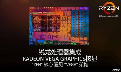 AMD 锐龙5 2500U处理器好不好 性能如何