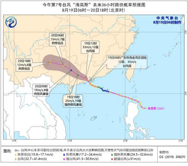 12级台风海高斯登陆广东 粤西沿海风雨齐袭