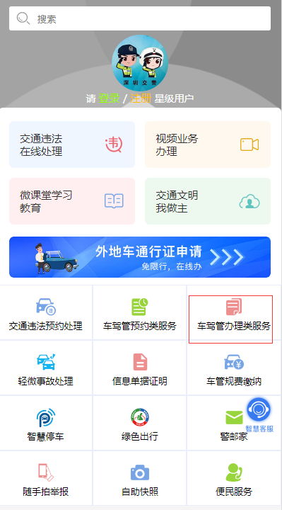 注意 外地驾驶证在深圳申请增驾业务要办转入吗
