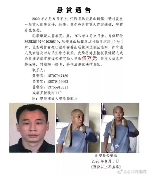 江西杀3人嫌犯被依法逮捕 警方还原恐怖犯罪细节