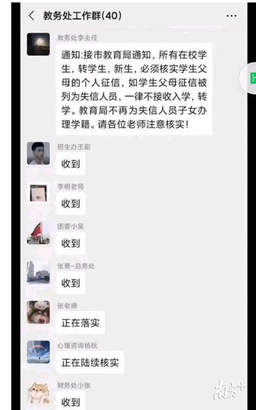 网传失信被执行人子女不能在深圳正常读书