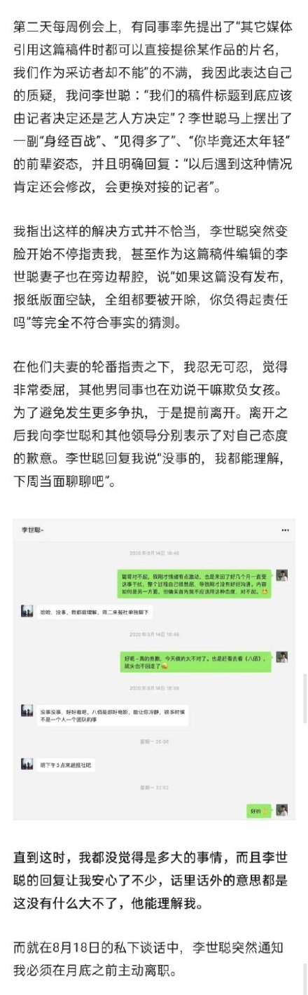 记者透露因采访徐峥后被开除!更多细节真相曝光