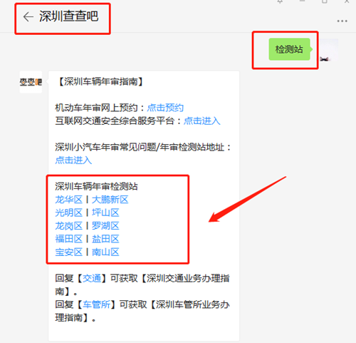 深圳市机动车年检需要提前多长时间申请办理?