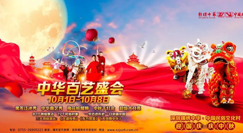 2020国庆节深圳哪里有舞狮活动(持续更新中)
