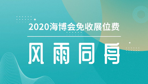 2020年深圳海博会详情(附地址+交通+时间)