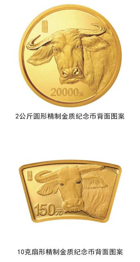 2021年牛年金银纪念币图案详情