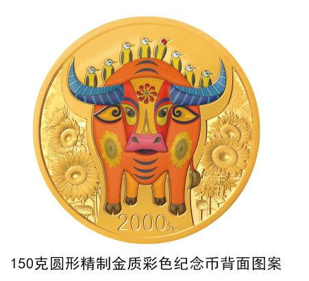 2021年牛年金银纪念币规格及发行量介绍