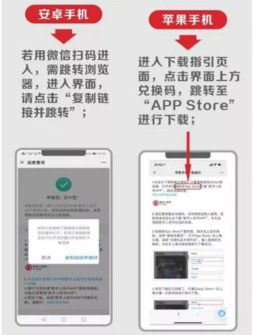 2020深圳数字人民币app官方下载流程