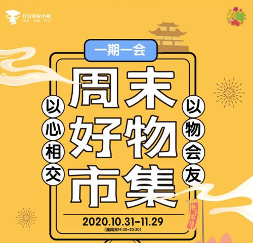 2020深圳甘坑客家小镇万圣节活动详情