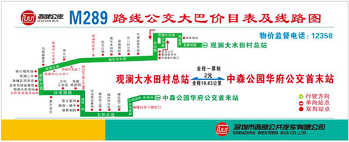 深圳公交B289线路运营调整!B289线最新运营详情