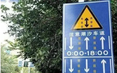 2020-2021深圳市潮汐车道最新规则及注意事项