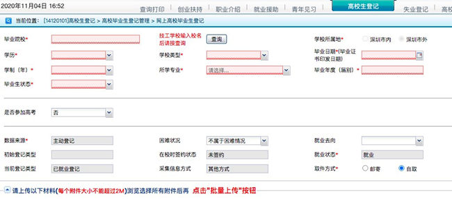 深圳基层就业补贴每年都可以申请吗