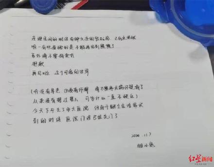 上海一高三女生留遗书后溺亡!与老师做这事有关