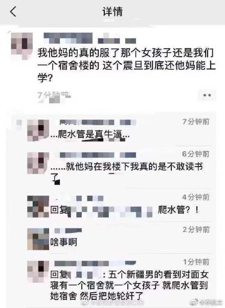 上海震旦职业学院轮奸案始末 校方透露实情真相