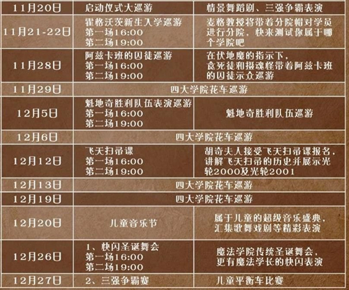 深圳哈利波特20周年主题展详情(附地址+时间+门票)