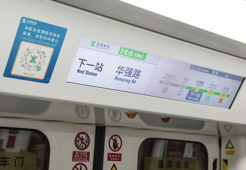深圳地铁指引动态地图上新啦
