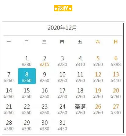 深圳12月特价机票出炉 最低只要195元