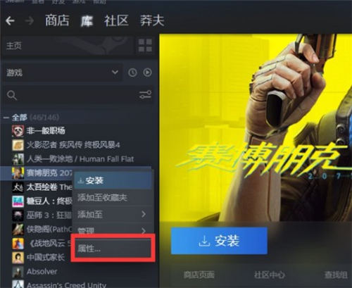 《赛博朋克2077》如何设置中文语音