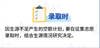 2021年广东新高考落地方案公布 明年高考实施