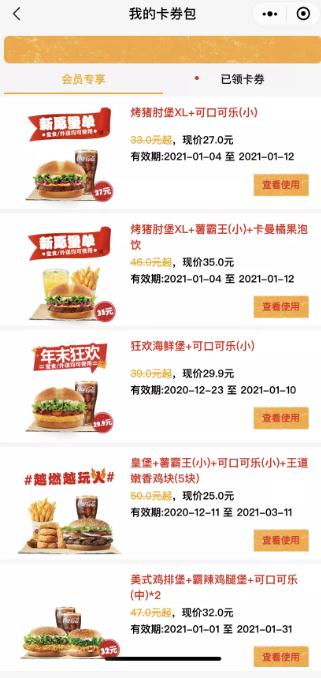 深圳最新优惠券出炉 麦当劳、肯德基、汉堡王