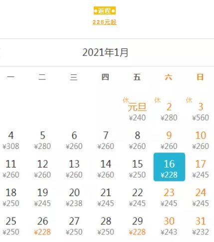 深圳1月特价机票出炉 直飞这些城市只要210