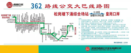 2021深圳西部公汽取消B954线!升级调整362线详情