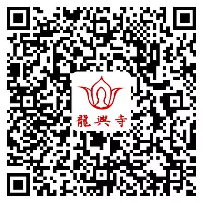 2021深圳龙兴寺七日地藏经诵经法会详情(附时间)