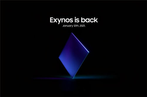 三星Exynos 2100发布时间确认 将于1月12日发布