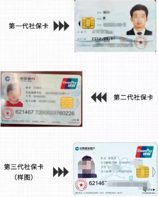 深圳第三代社保卡要来了 可乘坐公交地铁