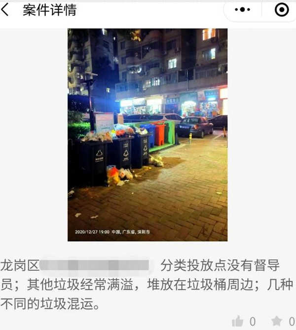 深圳垃圾分类社会监督员服务平台上线