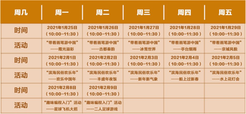 2021盐田区图书馆寒假活动盘点(附活动地点+时间)