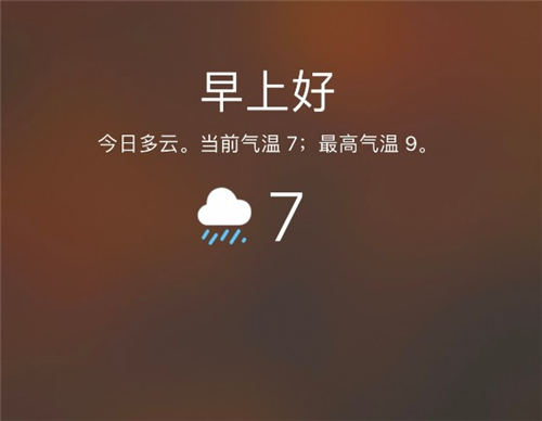 iPhone12天气温度显示错误该怎么解决