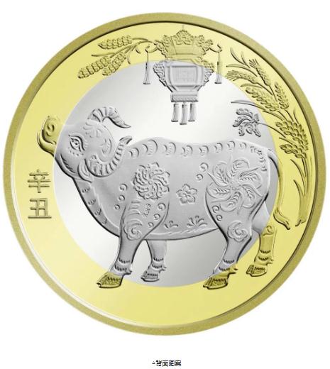 2021年牛年贺岁普通纪念币预约方式及发行方式