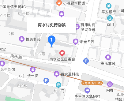 深圳南水村史博物馆游玩攻略(附地址+交通+门票)