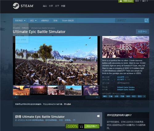 白嫖喜加一 Steam免费领取《史诗战争模拟器》