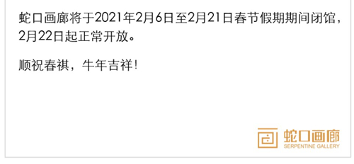2021春节期间深圳蛇口画廊开放吗