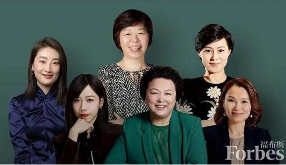 2021福布斯中国杰出商界女性榜完整榜单