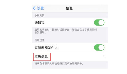 iOS 14无法正常接收验证码短信该怎么办