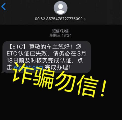 深圳官方发布紧急通知 立即删除这些短信