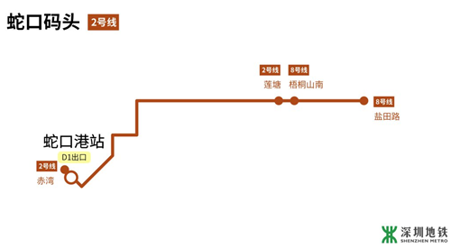 2021清明节深圳地铁到蛇口码头接驳站怎么去?