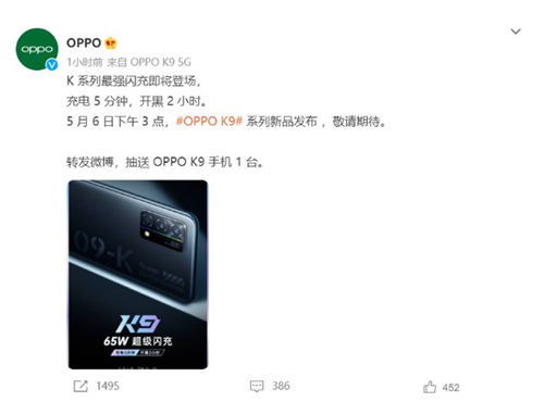 OPPO K9好不好 OPPO K9配置如何